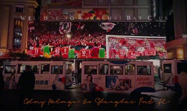 开云体育网址-海港球迷会发起众筹，“4不可挡”夺冠短片亮相南京路步行街