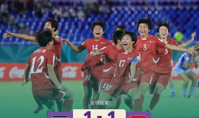 开云体育入口-朝鲜女足夺U17世界杯冠军 今年已拿4座冠军奖杯